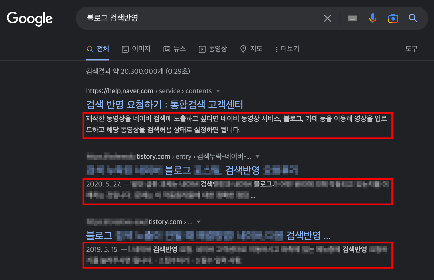 블로그 검색반영의 메타 디스크립션