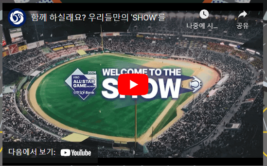 2024 파리올림픽 골프 중계 경기일정