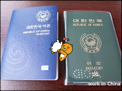 중국-비자-여권
