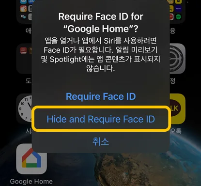 아이폰 ios18에서 페이스 아이디 설정하는 모습