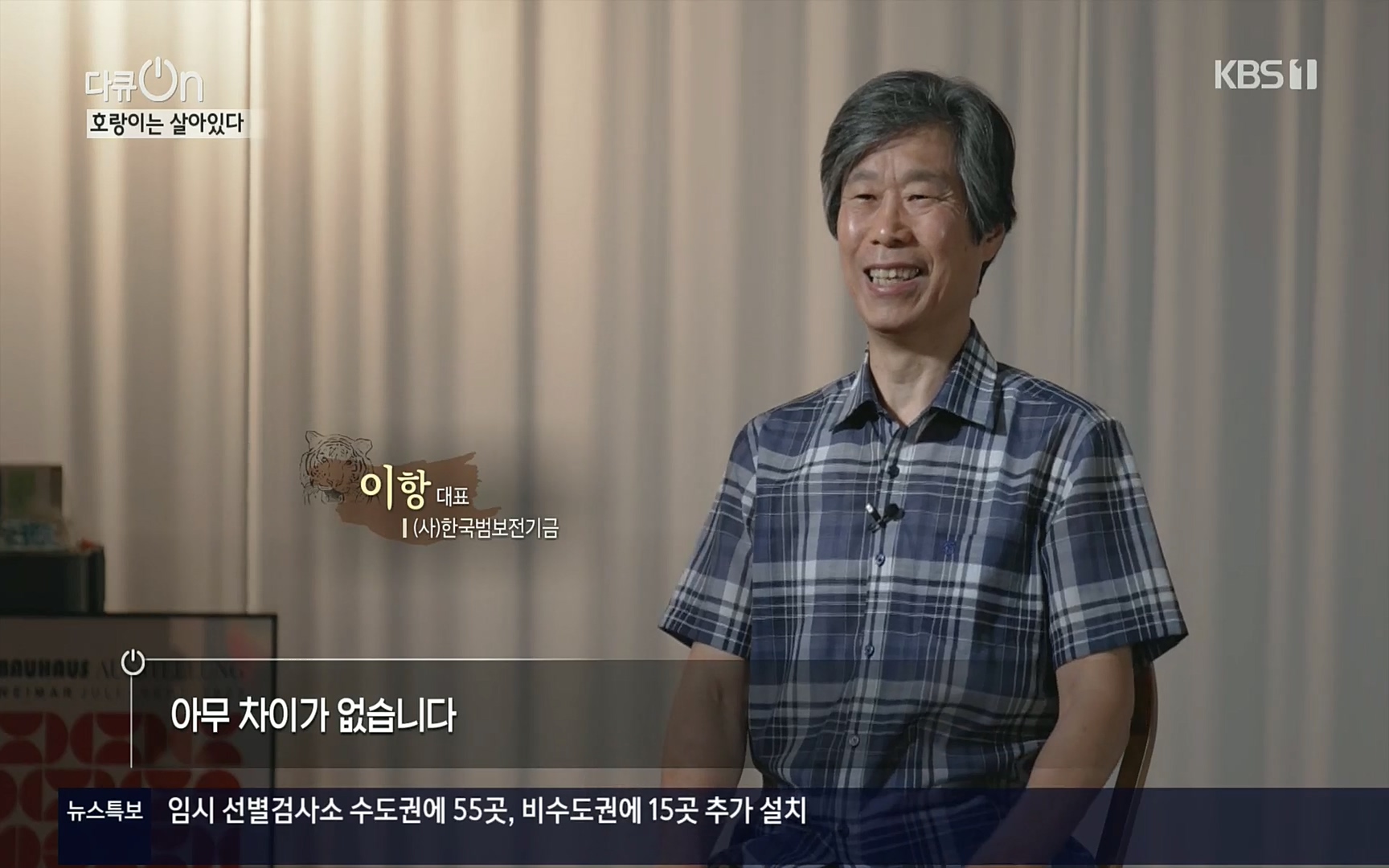 다큐 On.E150.220729p.H264-F1RST.mp4_20220730_162229.333.jpg