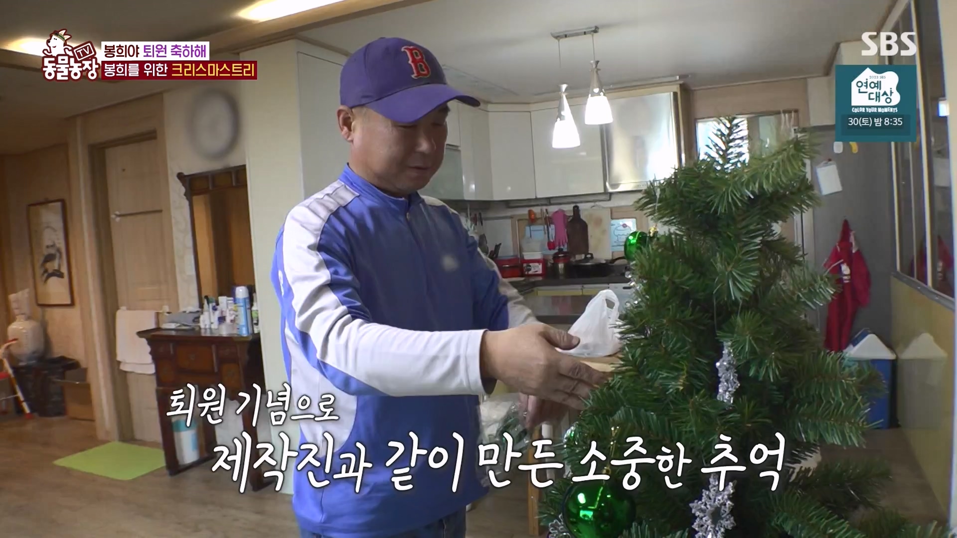 TV 동물농장.E1151.231224p-NEXT.mp4_20231224_154149.669.jpg