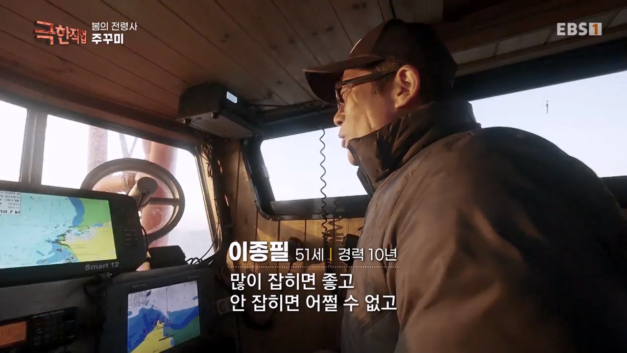 TV - 전 국민의 평생학교 EBS봄의 전령사! 새조개, 미나리, 주꾸미.mp4_20240316_171253.057.jpg