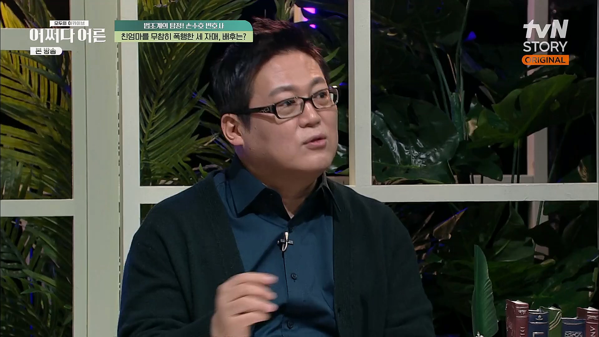 어쩌다 어른.E23.230314p.H264-F1RST.mp4_20230318_181443.872.jpg