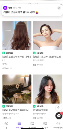 sns체험단