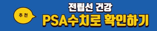 흑염소진액 효능 부작용