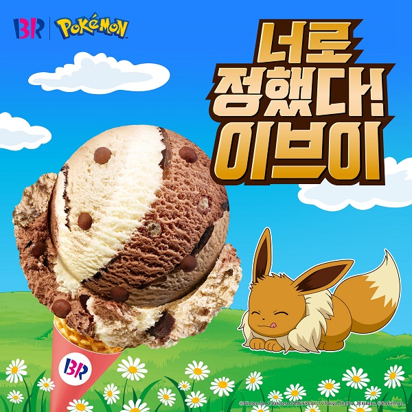 배스킨라빈스 HIVE한남 이미지