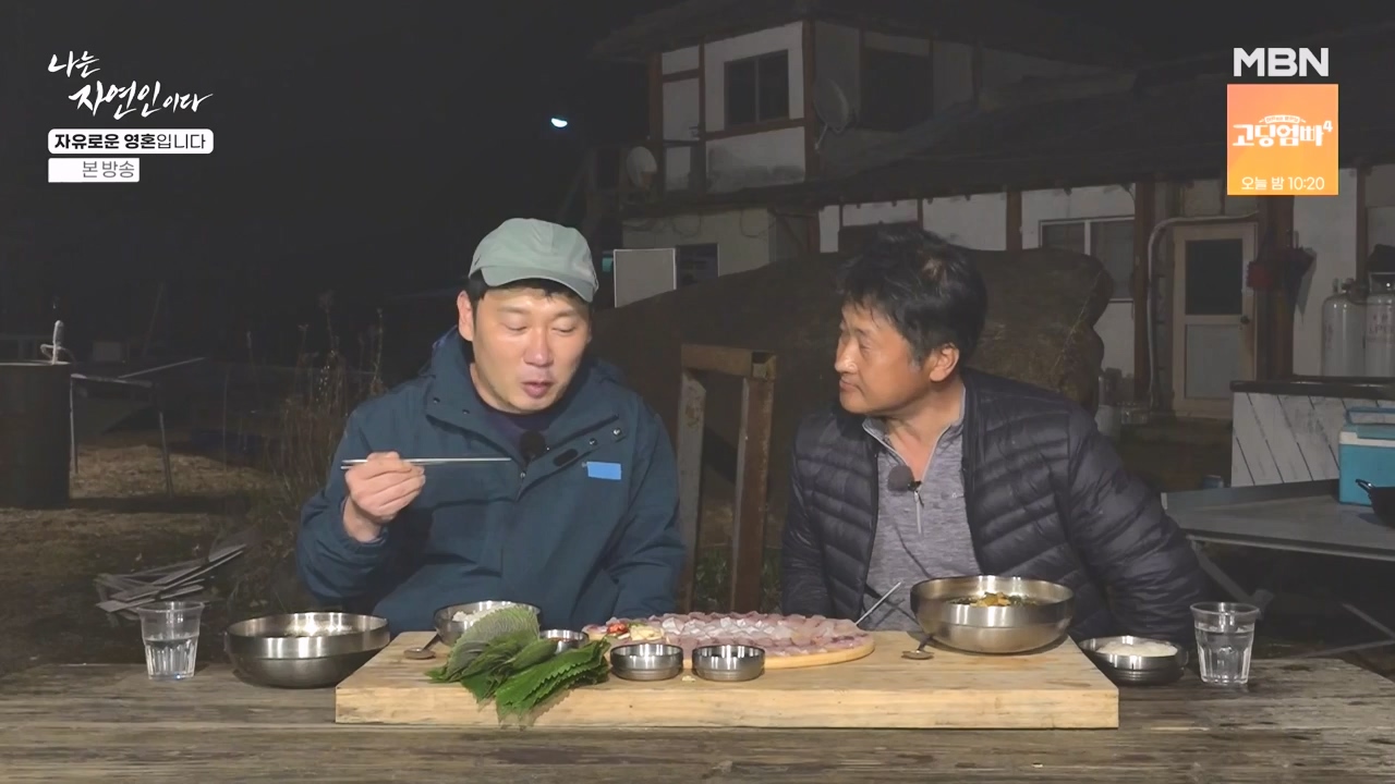 나는 자연인이다.E604.240509p-NEXT.mp4_20240509_195720.001.jpg