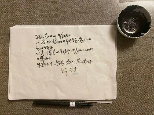  박원순 서울시장 사망 및 유언장 전문