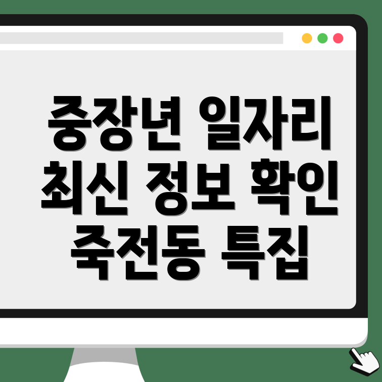 용인 수지구 일자리