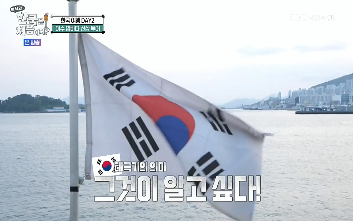 어서와 한국은 처음이지 시즌2.E219.220715p-NEXT.mp4_20220716_190654.730.jpg