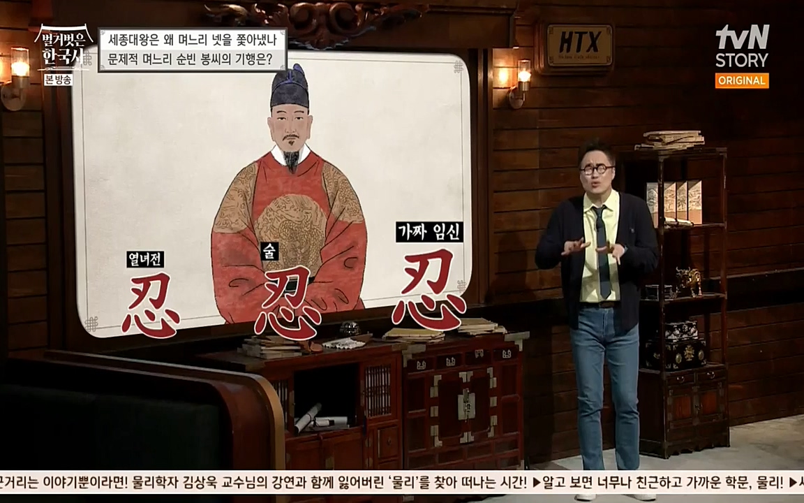 벌거벗은 한국사.E08.220616p-NEXT.mp4_20220705_210030.868.jpg
