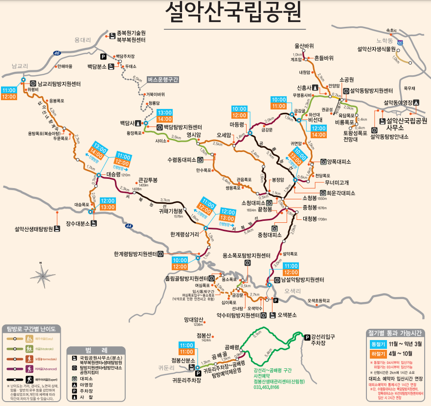 설악산 공룡능선 코스 소요시간 및 난이도 설악산 공룡능선 코스 소요시간 및 난이도