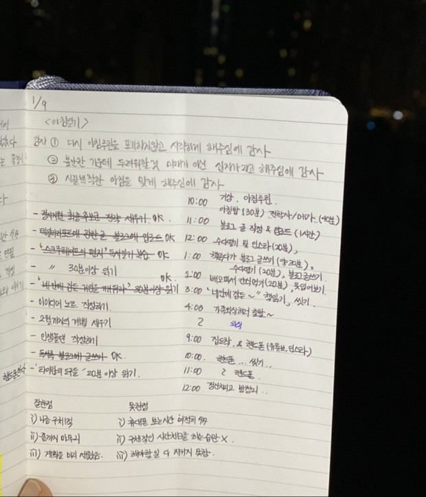  취준일기 - 자체 데일리 리포트를 써보려구 해요