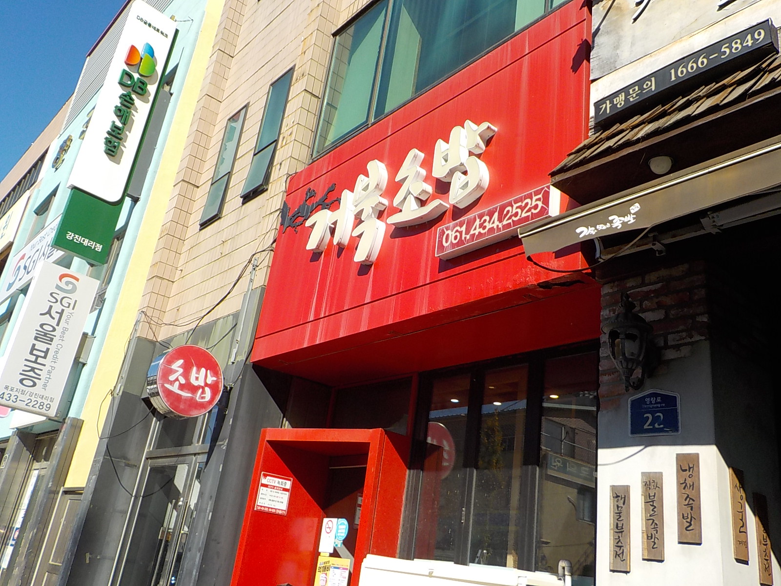 거북초밥 사진 3