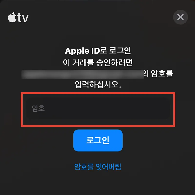 애플-ID-계정-비밀번호-입력