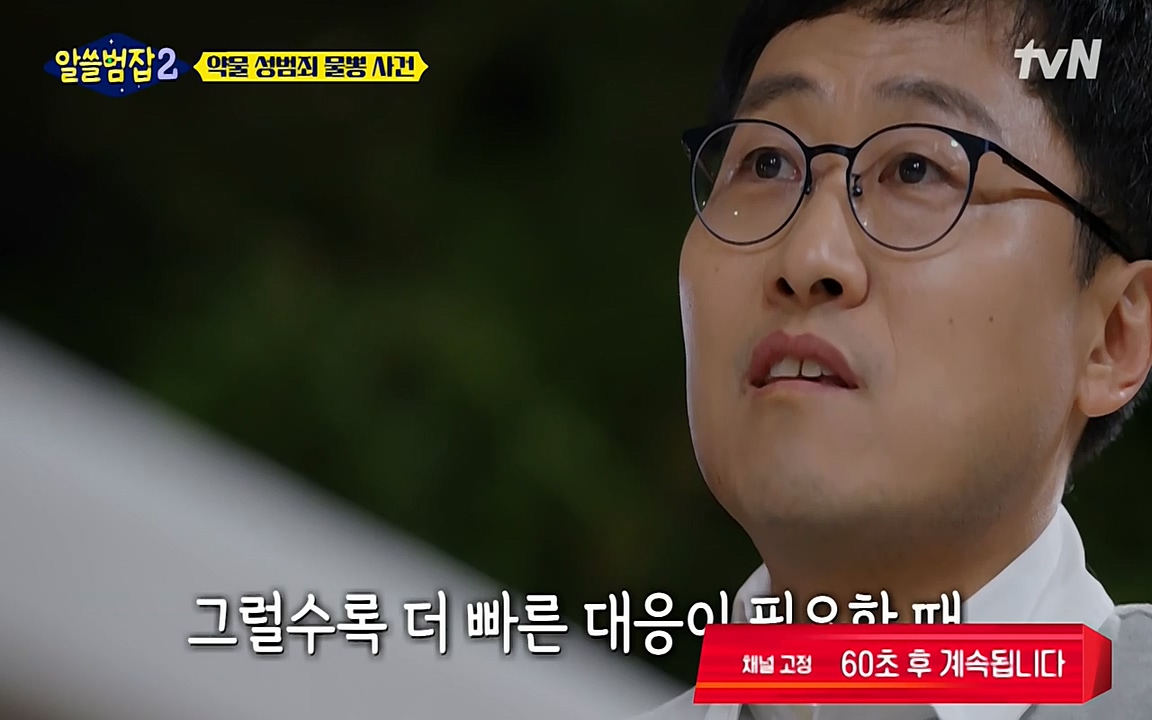 알쓸범잡 2.E15.220425p-NEXT.mp4_20220425_192210.705.jpg