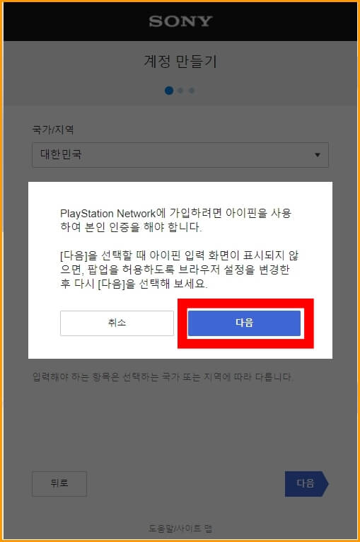 플레이스테이션 네트워크