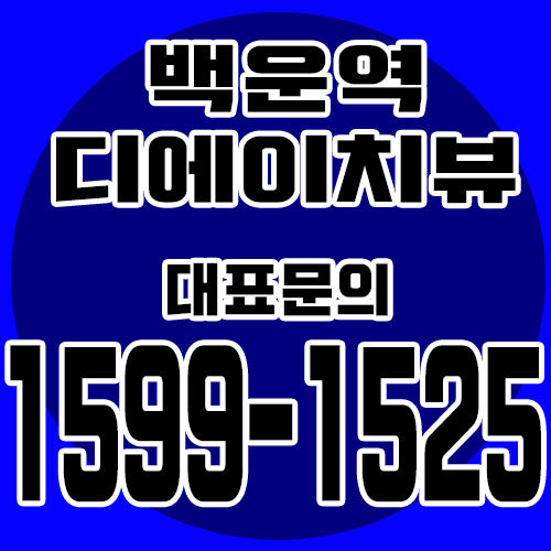  인천 부평구 십정동 즉시입주 가능한 신축빌라 디에이치뷰 분양소식!