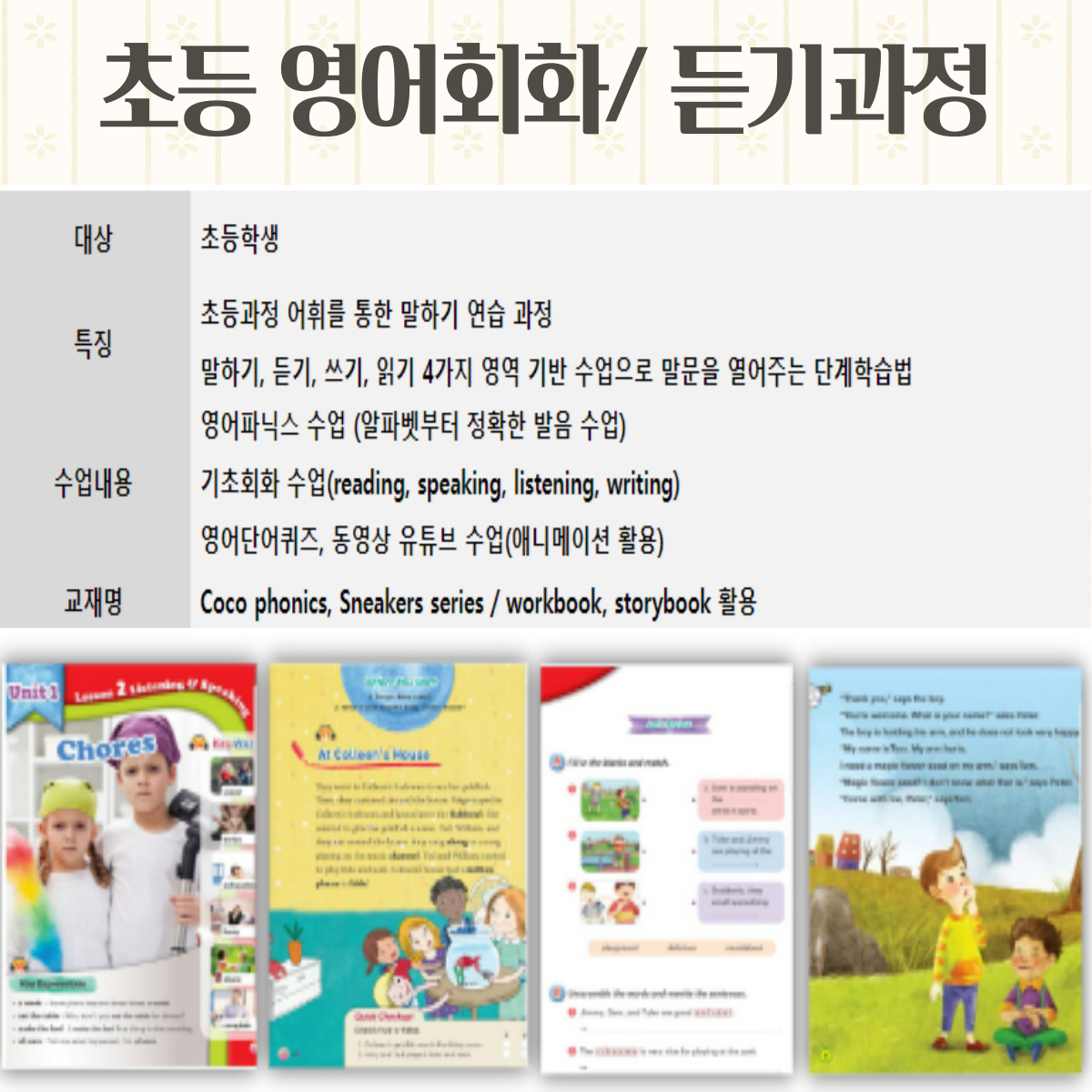  신평동 유아 고등 원어민 성인 일대일 영어과외 선생님 영어회화 중학생 기초 아이엘츠 왕초보 초등 직장인