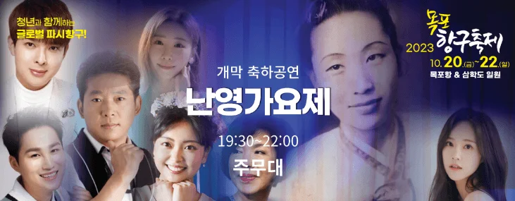 난영
