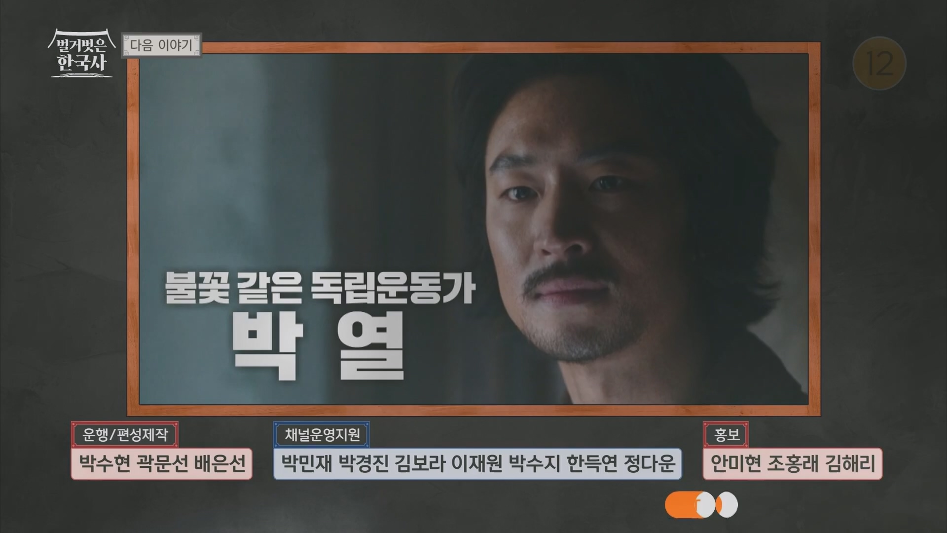 벌거벗은 한국사.장녹수.E70.230823p.H264-F1RST.mp4_20240319_210638.476.jpg