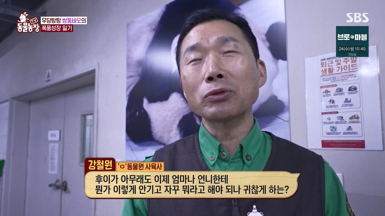 TV 동물농장.E1155.240122p-NEXT.mp4_20240121_145933.935.jpg