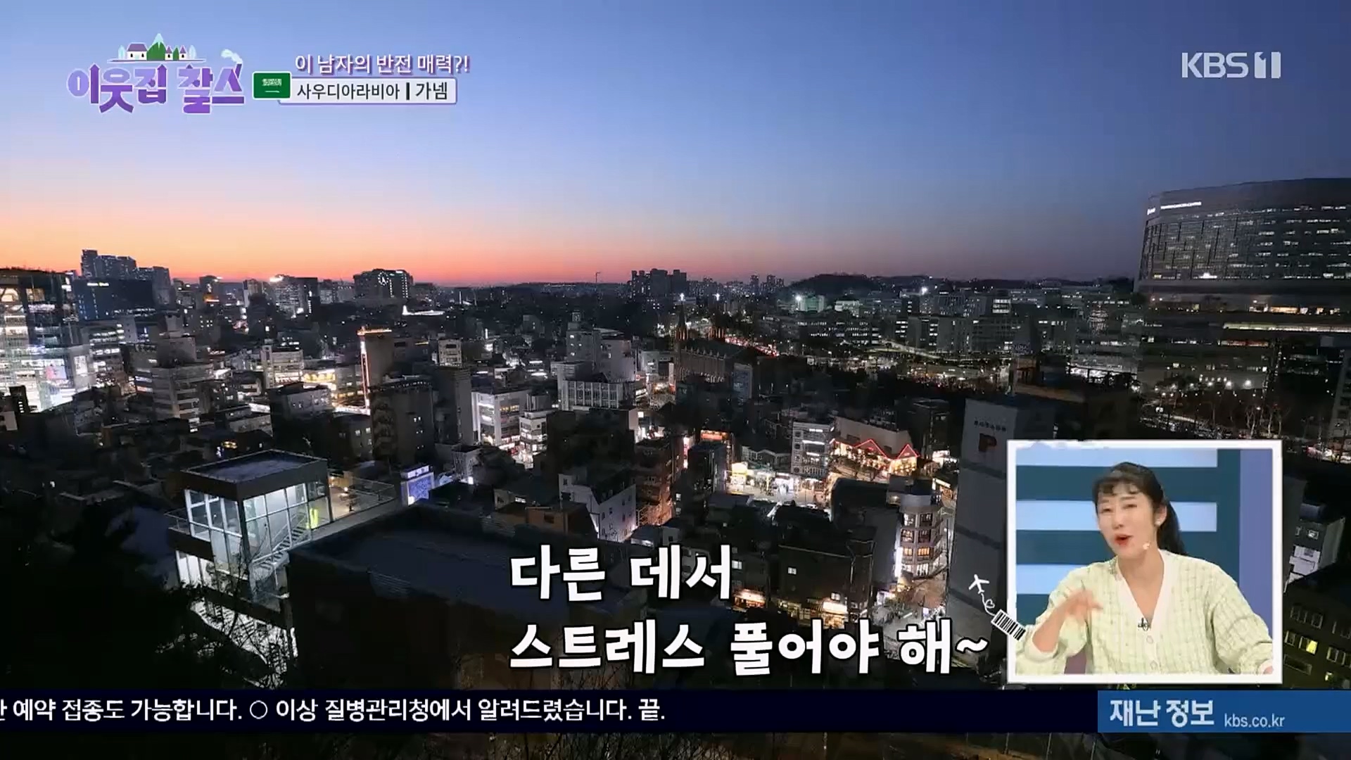 이웃집 찰스.E377.230228p.H264-F1RST.mp4_20230301_172324.272.jpg