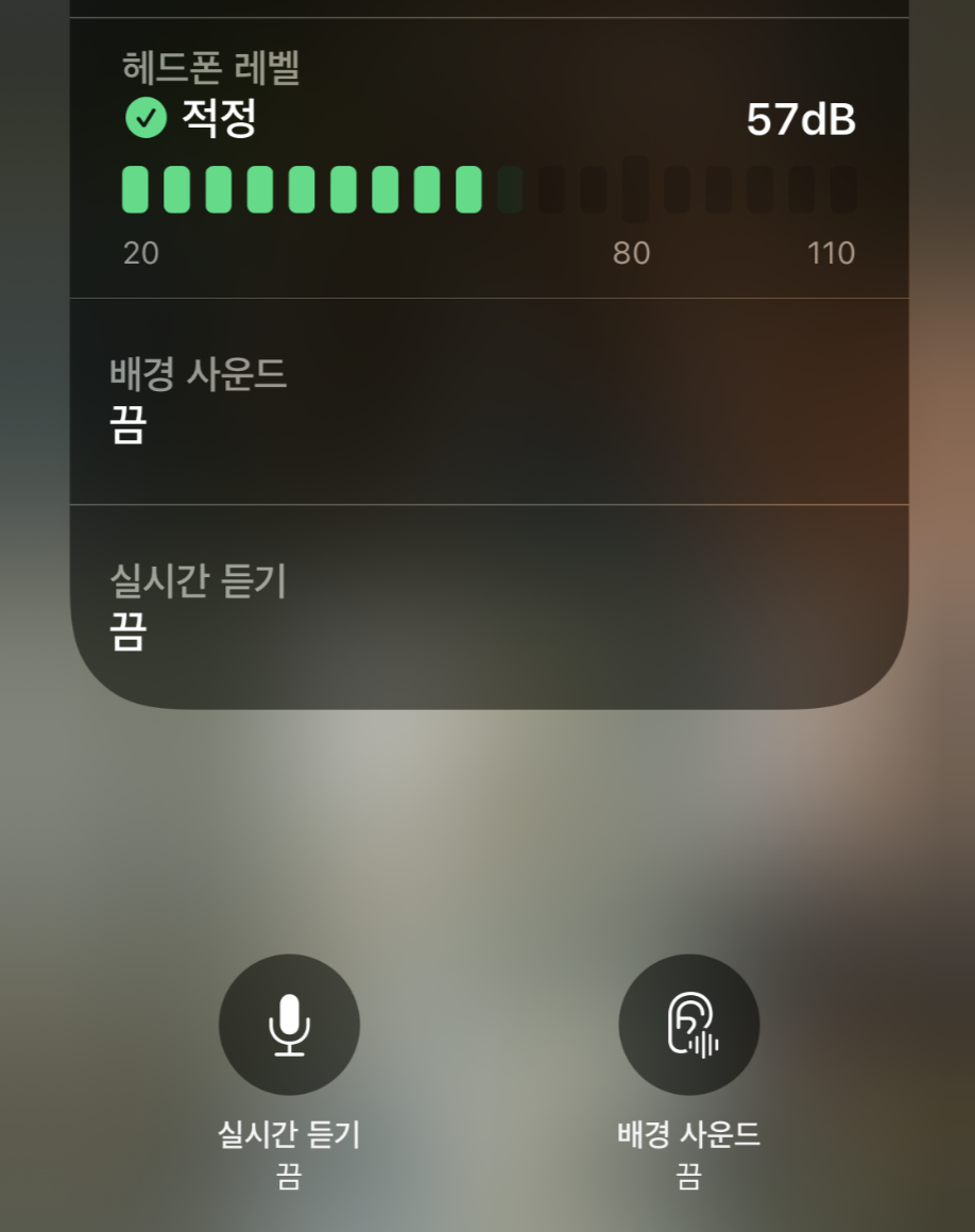  에어팟 숨은기능 : 배경사운드로 ASMR처럼 빗소리 듣기