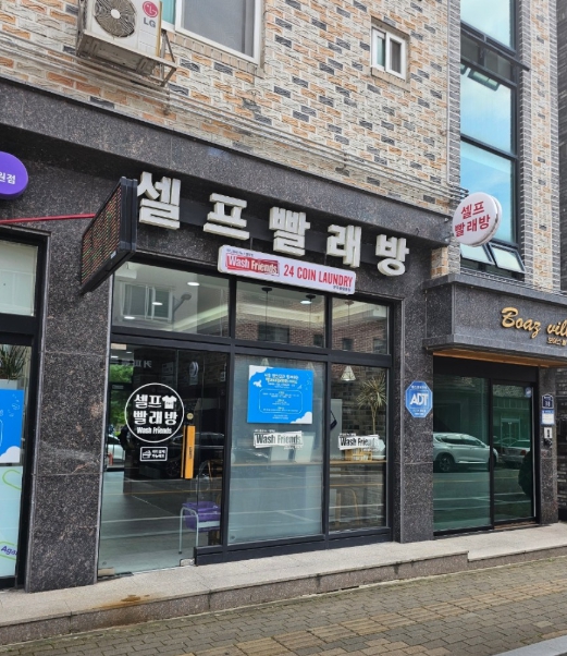 워시프렌즈 이미지