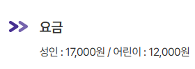 6005번 공항버스 시간표 요금