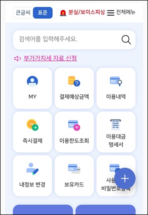 우리카드 대박 히트상품! 카드의정석&#44; 우리카드 고객센터