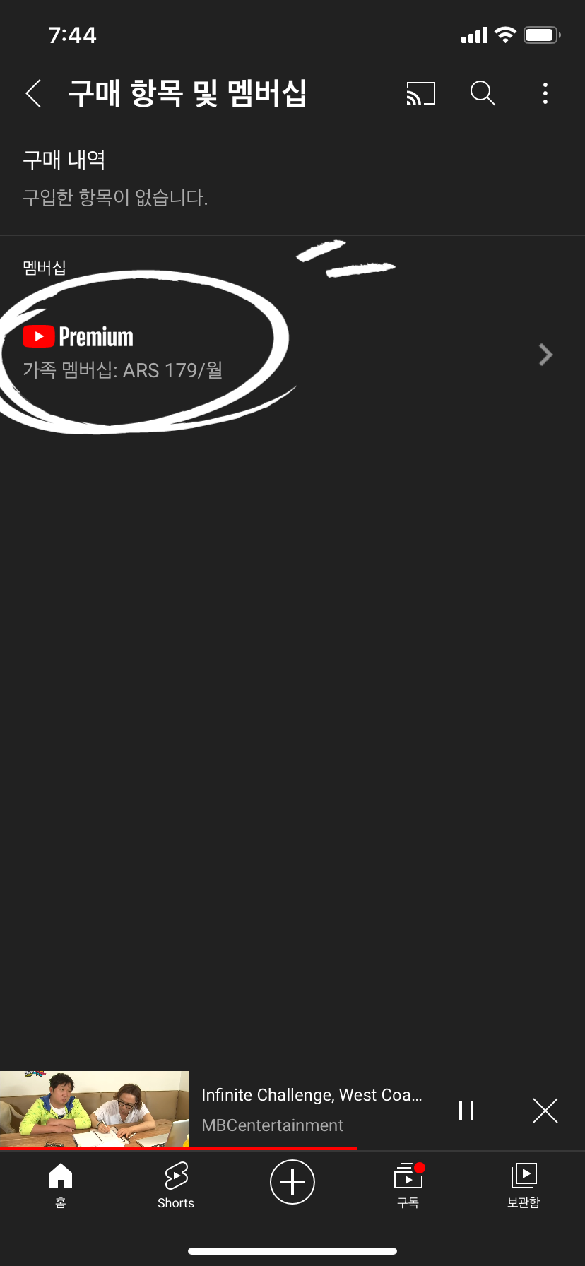 유튜브 프리미엄 가족 유튜브 프리미엄 아르헨티나 우회방법과 꼭 해야하는 3