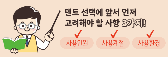 원터치 텐트 추천 이미지1