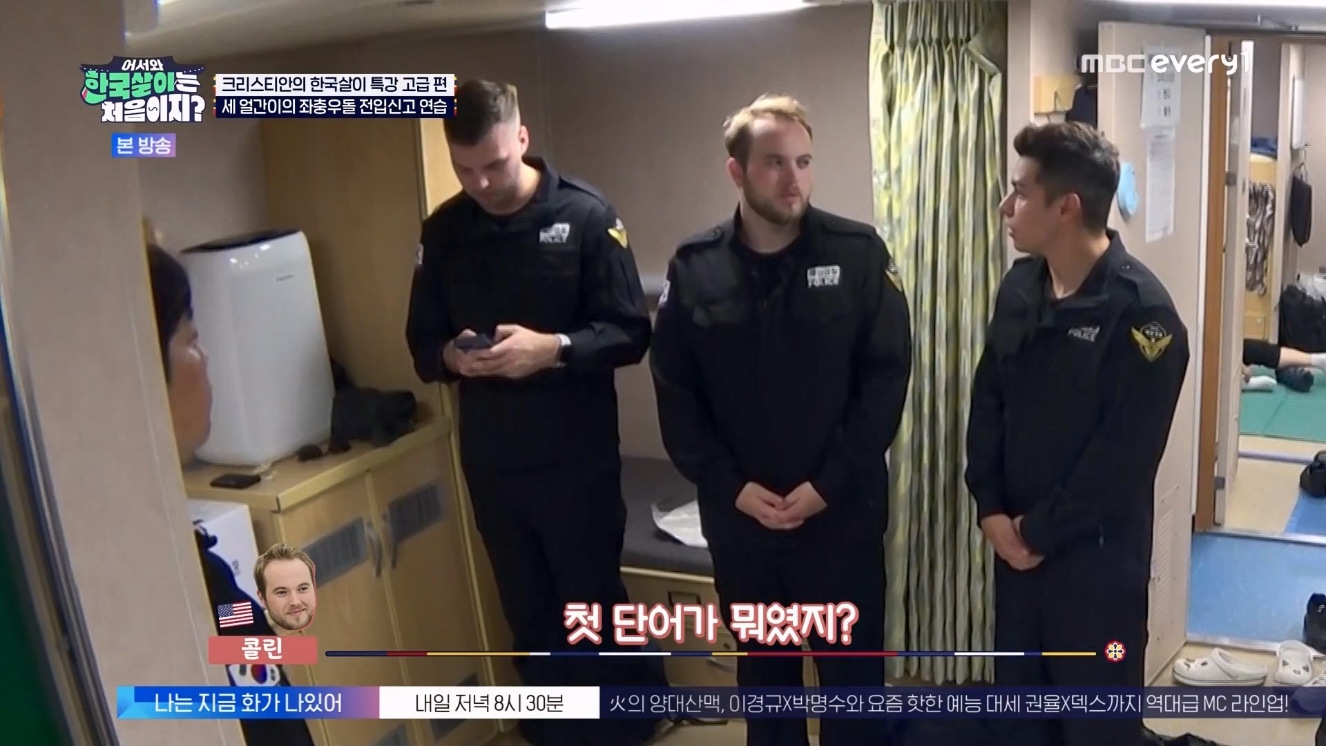 어서와 한국살이는 처음이지.E13.230814p.WANNA.mp4_20230815_174519.540.jpg