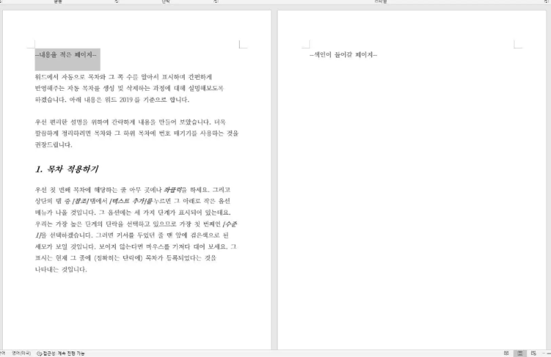 설명을 위해 불러온 글