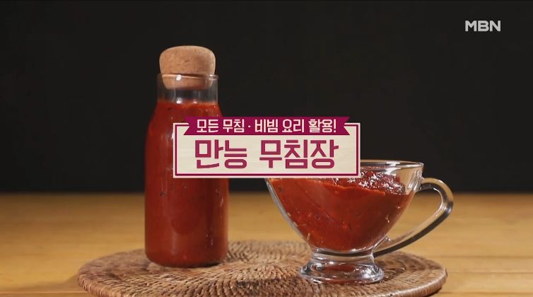  알토란 만능양념장 레시피
