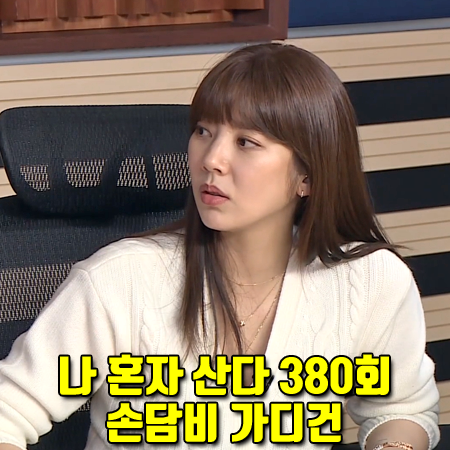  나 혼자 산다 380회 손담비 가디건 :: 이로 DAISY 케이블 니트 가디건