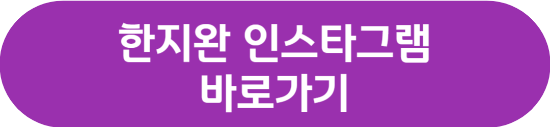 우아한 제국 OST 등장인물 공식영상 회차정보 인물관계도 김진우 하차 이시강 교체