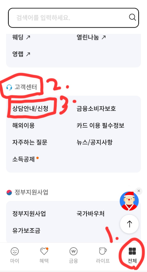 삼성카드 해지 경로1