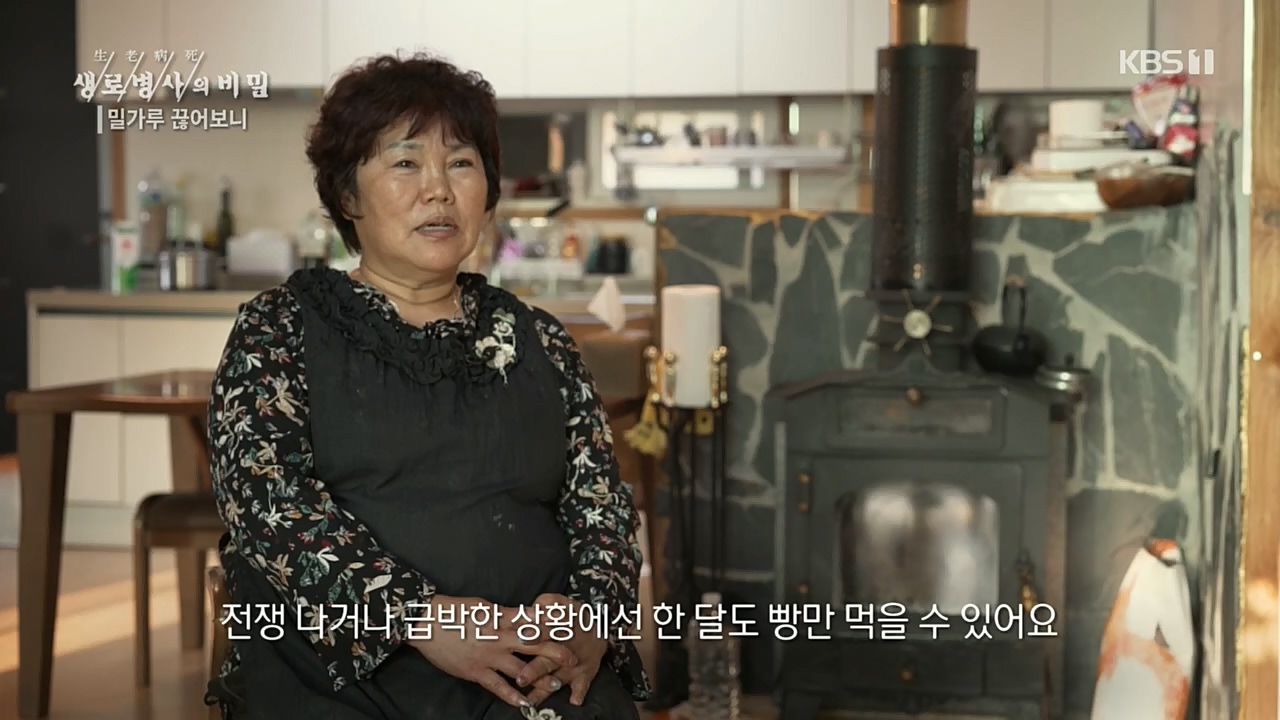 생로병사의 비밀.E846.221208p.H264-F1RST.mp4_20221210_182355.008.jpg