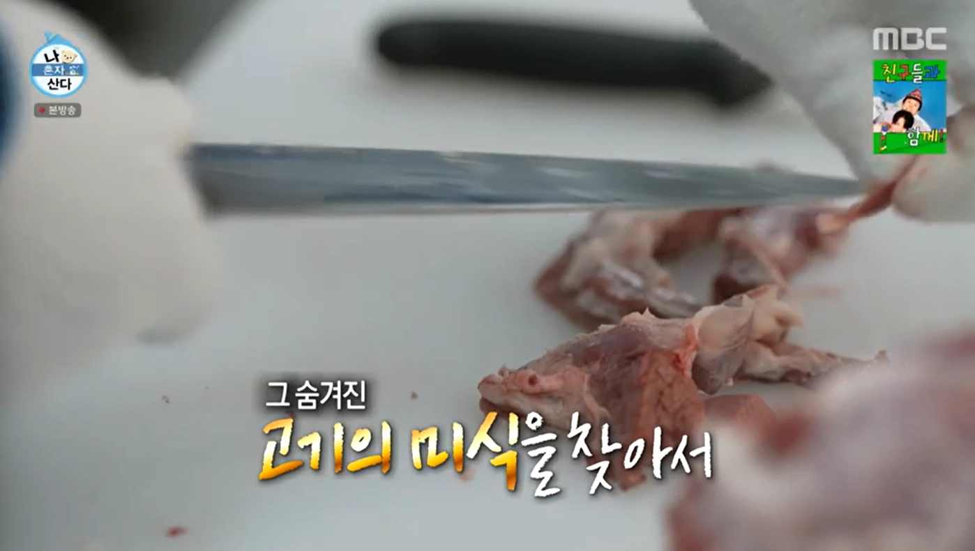 나 혼자 산다 596회- 이장우 고기의 인생 횡성 정육점 위치 정보