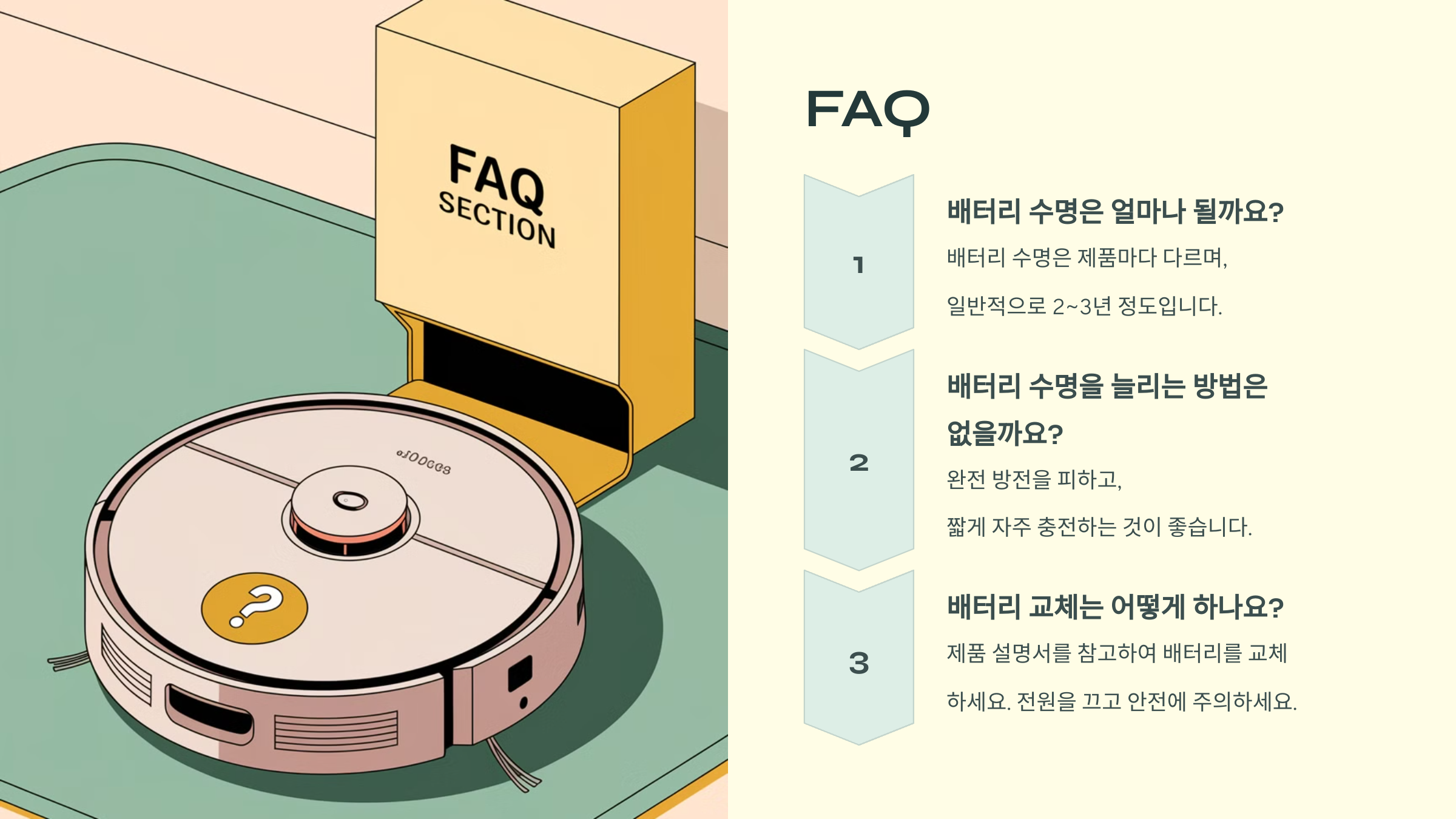 배터리 완전 방전