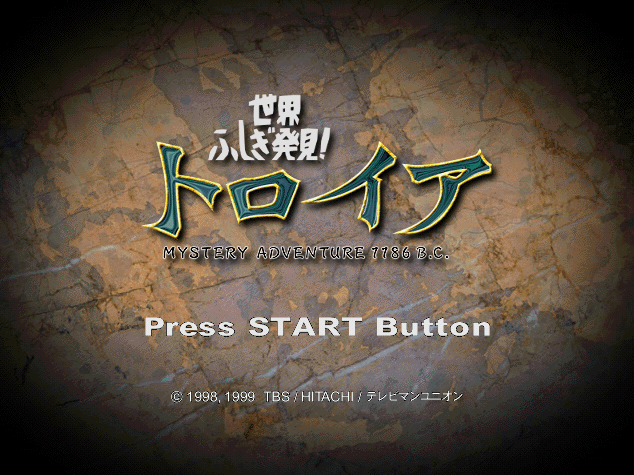  Historical Mystery Adventure TROIA 1186 B.C..GDI Japan 파일 - 드림캐스트 / Dreamcast