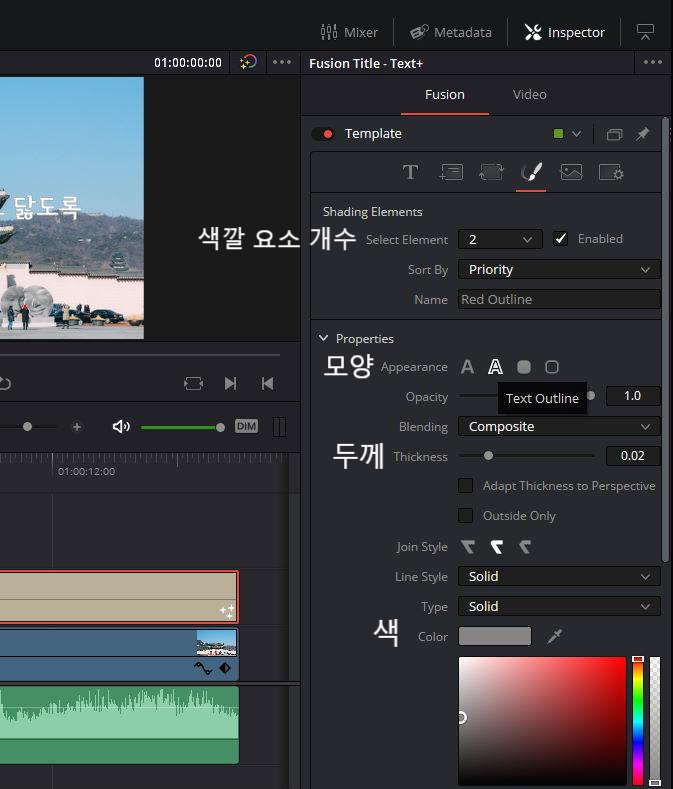 텍스트 테두리 설정