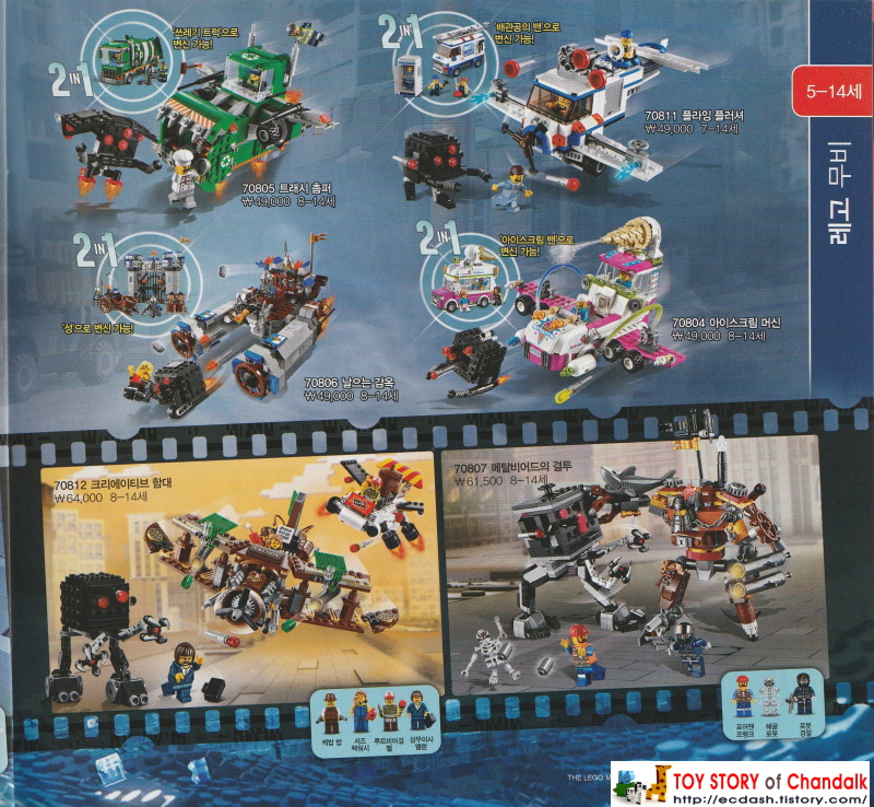 [레고] 2014년 레고 카탈로그 LEGO Catalogue (3월 - 4월 신제품안내)