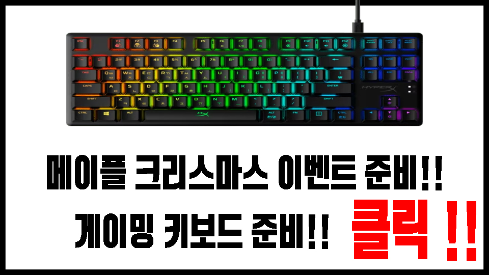 메이플