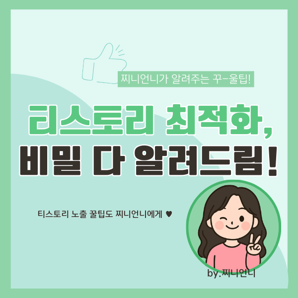 티스토리 검색 노출 실수