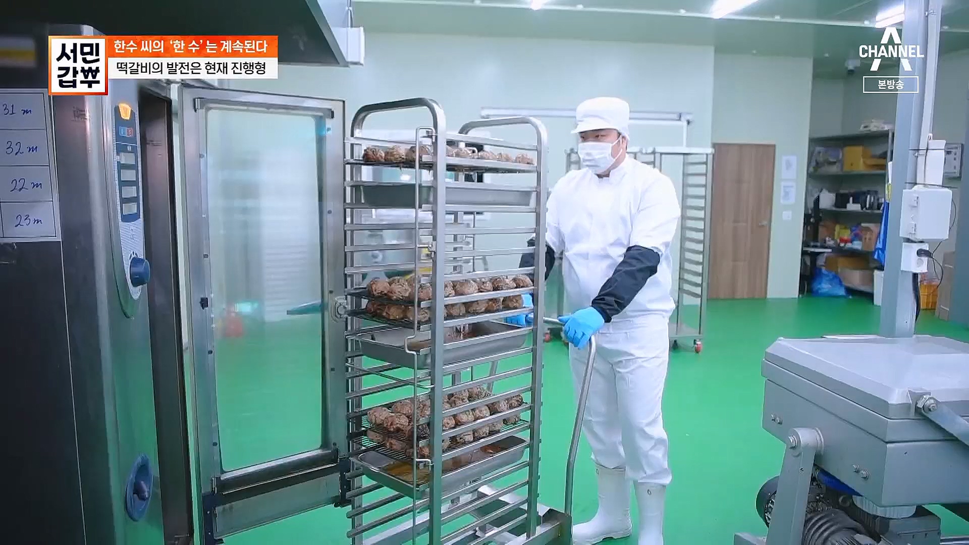 서민갑부.E418.230114p.H264-F1RST.mp4_20230115_180850.680.jpg
