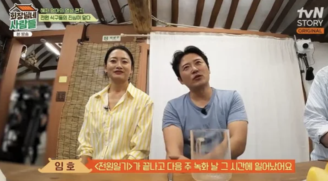 임호 결혼식